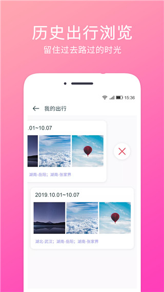 定位相机_截图2