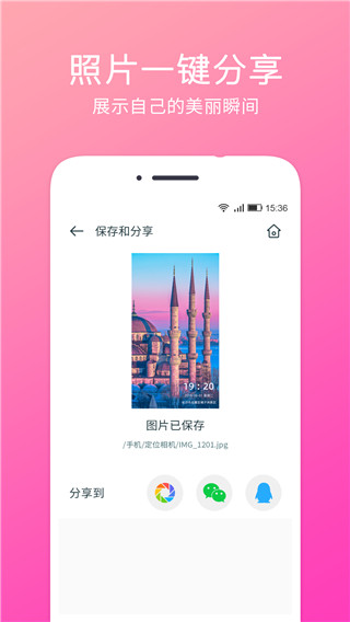 定位相机_截图3
