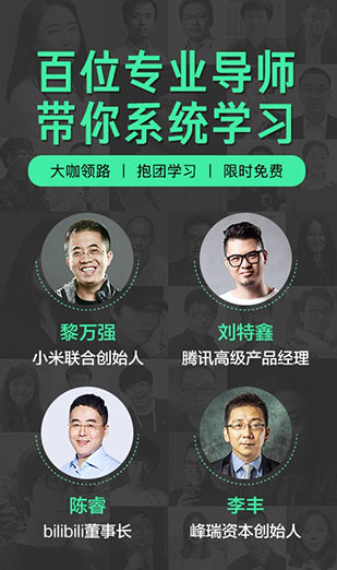 馒头商学院