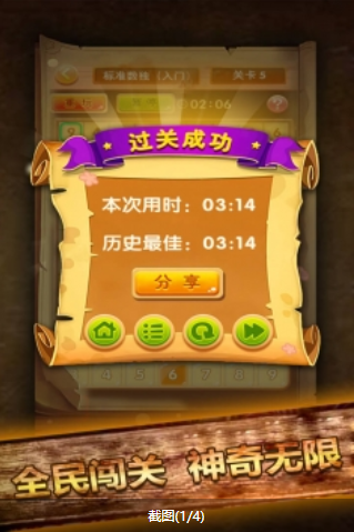 开心数独