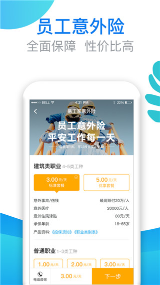 易工家_截图3
