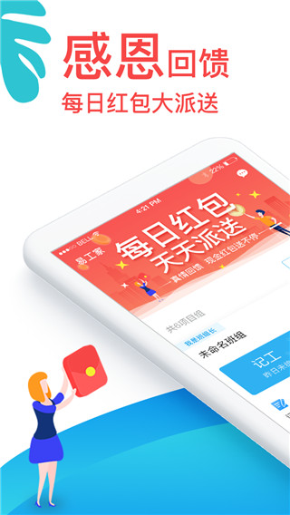 易工家_截图1