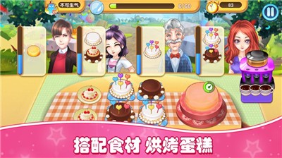 美食发烧友_截图3