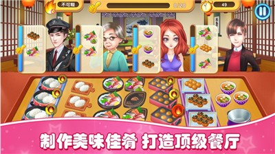美食发烧友_截图1