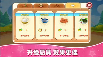 美食发烧友_截图2