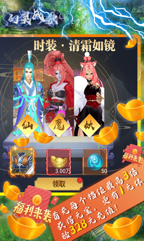 幻灵战歌