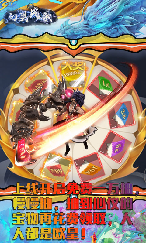 幻灵战歌