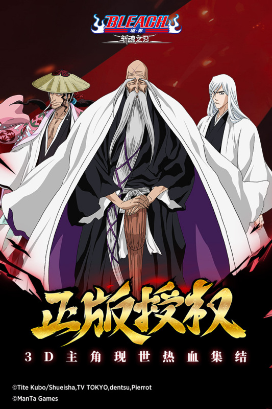 境界：斩魂之刃