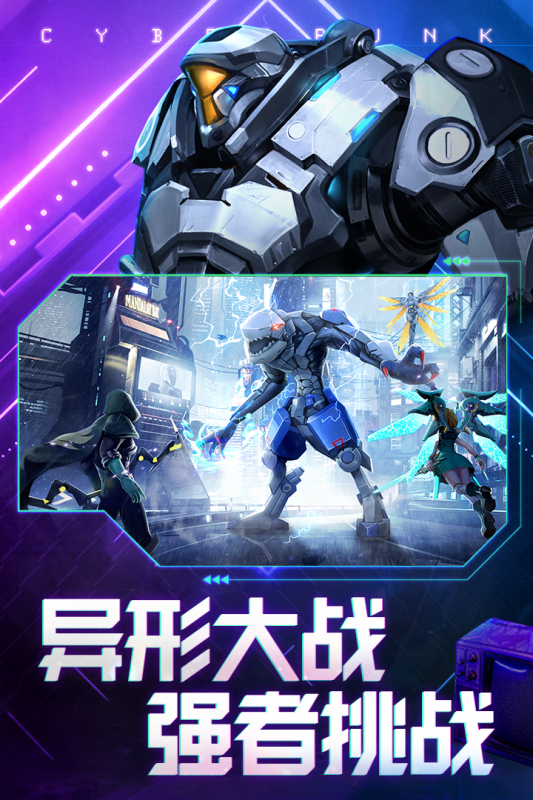 赛博幻想_截图5