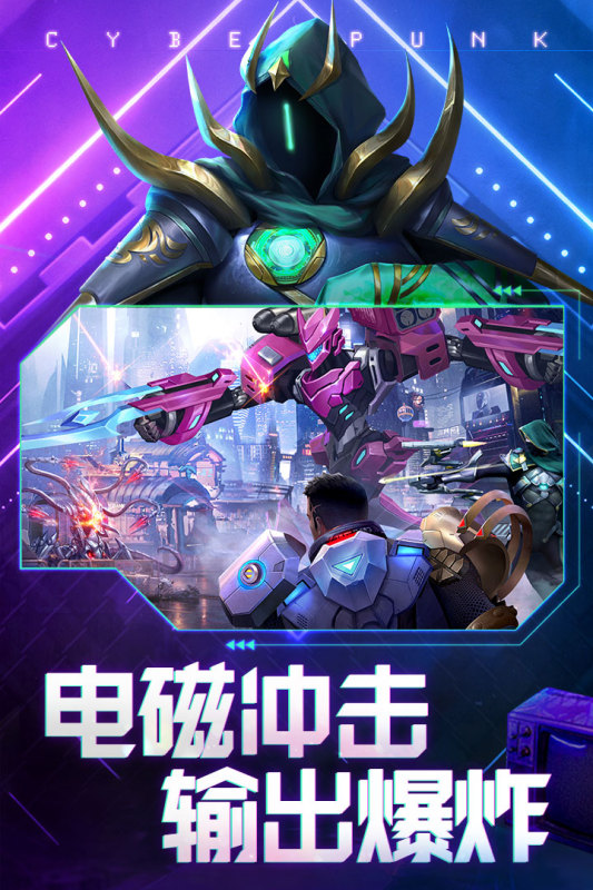 赛博幻想_截图1