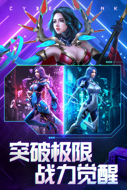 赛博幻想_截图3