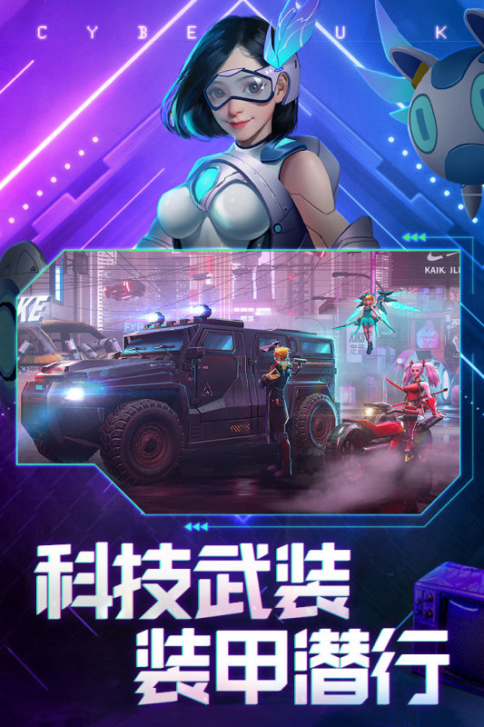 赛博幻想_截图4