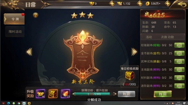 九州天命传说_截图2