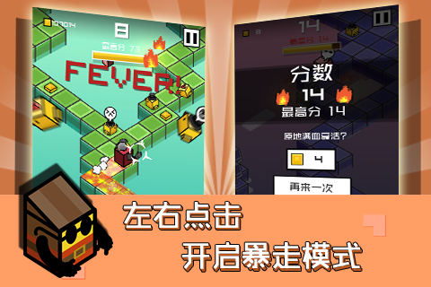 乘胜追鸡_截图2