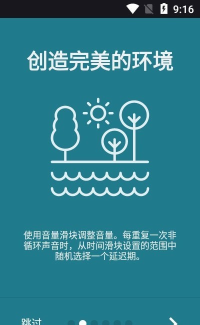 减压大师_截图1
