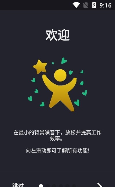 减压大师_截图3
