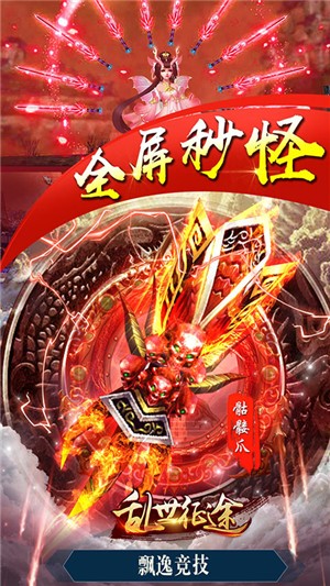 乱世征途
