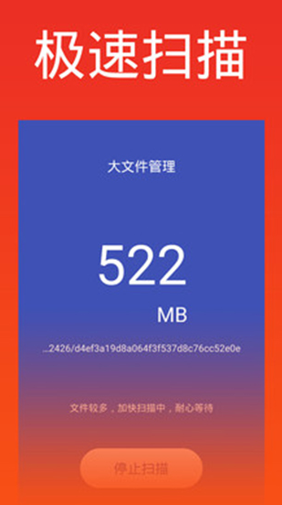 超能清理大师