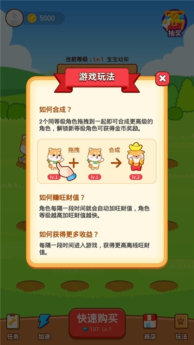 养狗大富翁_截图3