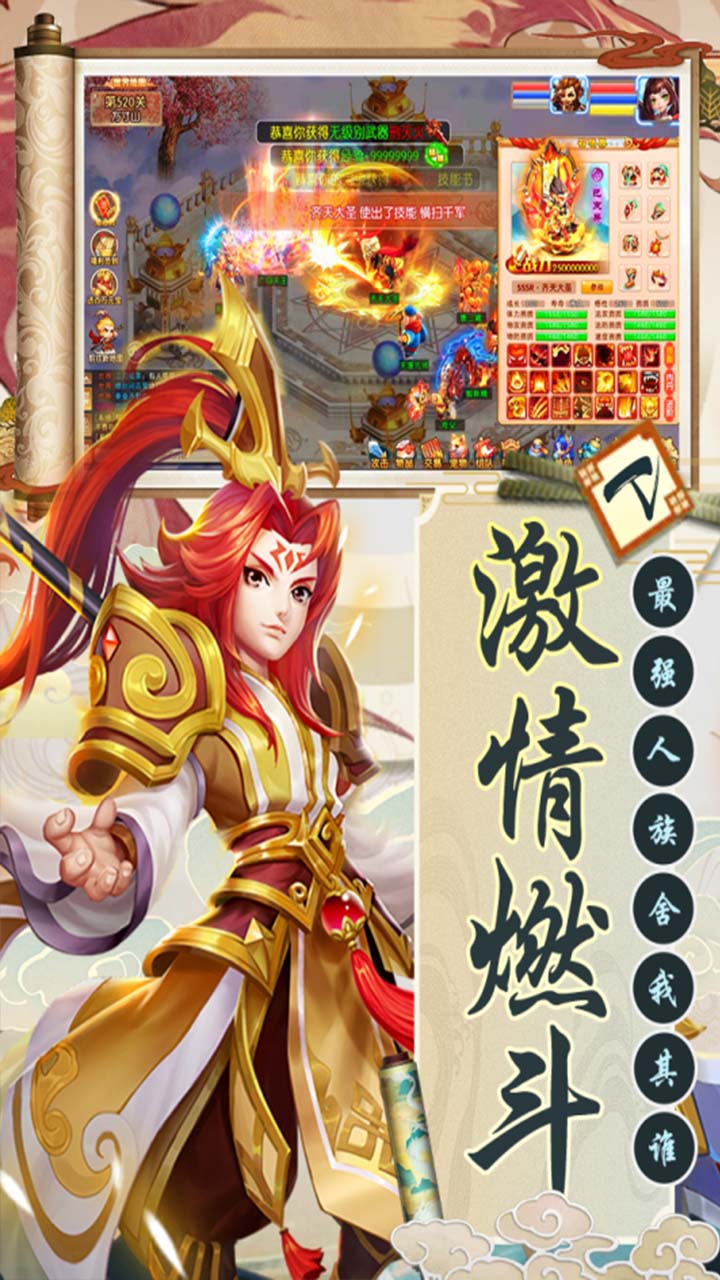 神灭无双