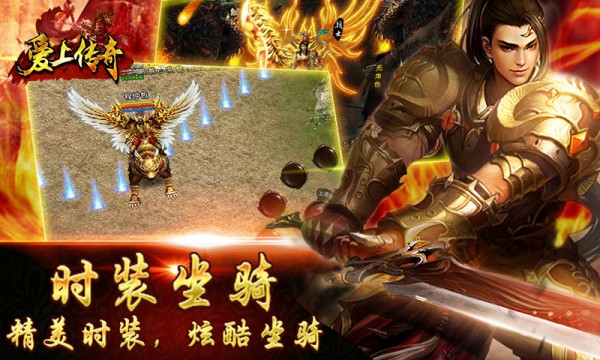 爱上传奇