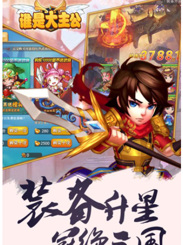 谁是大主公