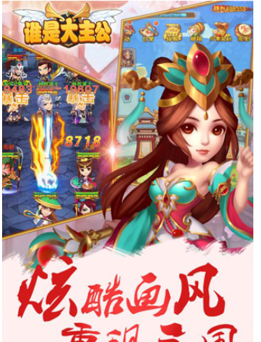 谁是大主公