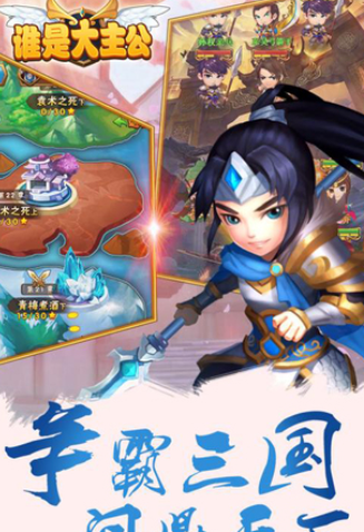 谁是大主公