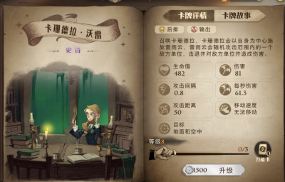 哈利波特魔法觉醒如何提升更快 哈利波特魔法觉醒如何提升更快