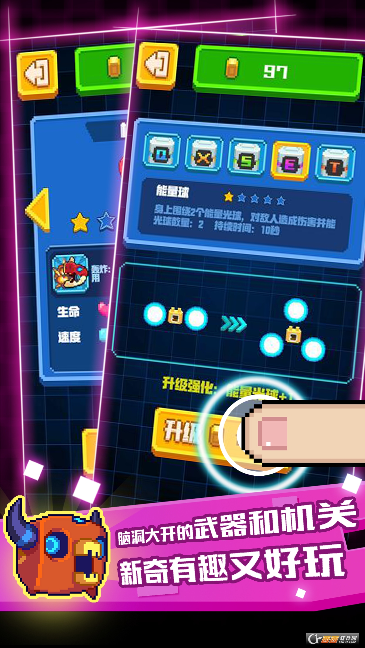 怪兽大乱斗_截图1
