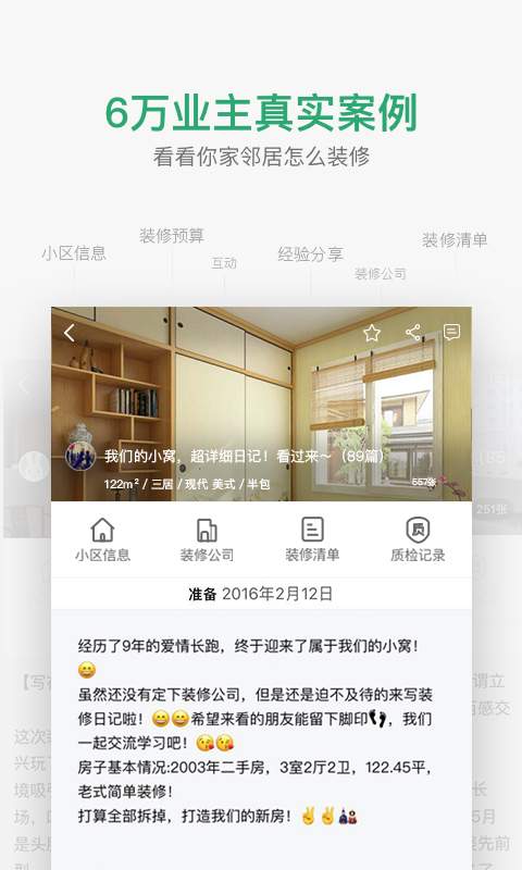 装修图库
