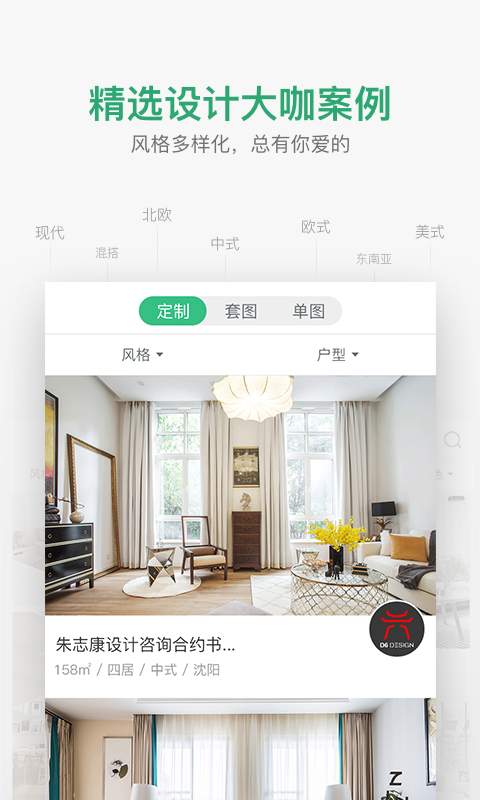 装修图库