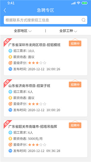 建筑港_截图1