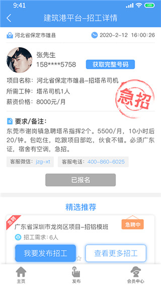 建筑港_截图2