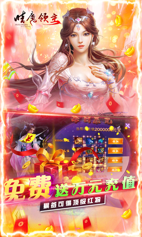 暗魔领主_截图2