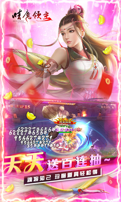 暗魔领主_截图1