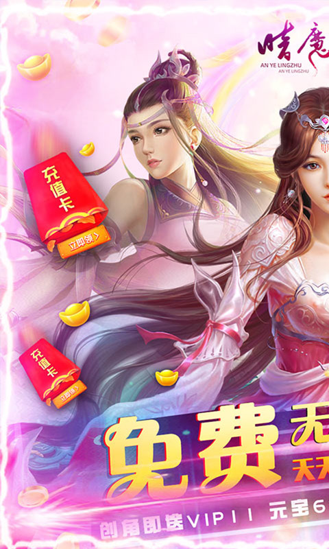 暗魔领主_截图5