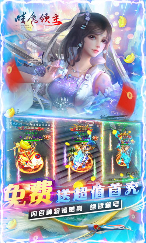 暗魔领主_截图4