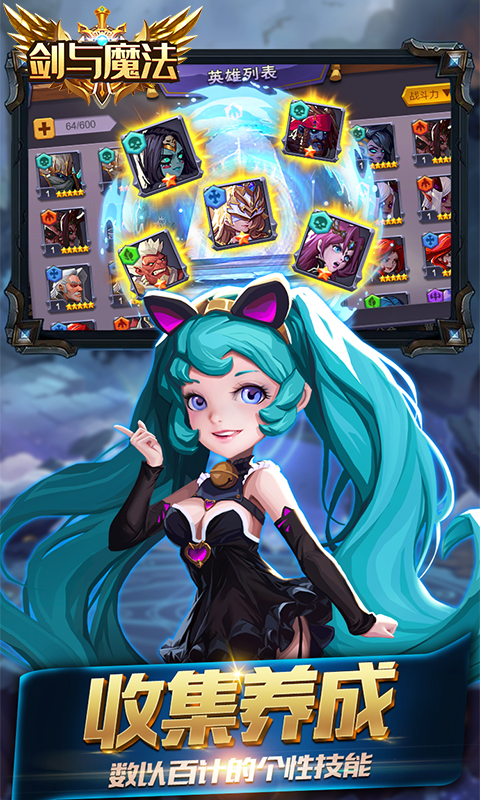 剑与魔法