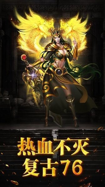 战神蚩尤_截图1