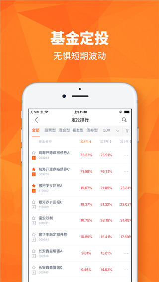 众禄基金