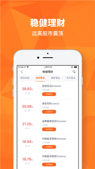 众禄基金
