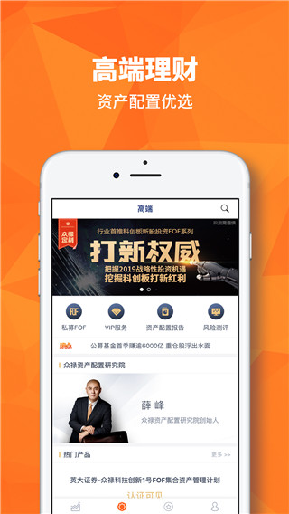 众禄基金
