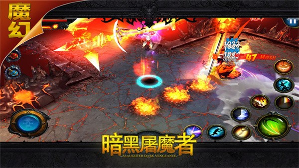 暗黑屠魔者