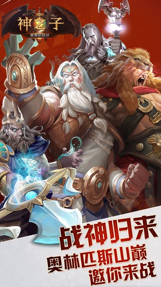 神之子：冥界的远征_截图3