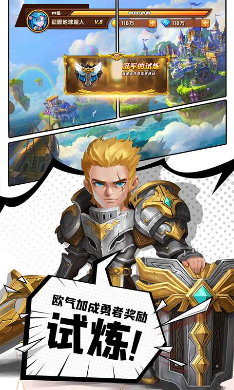 暗黑超神_截图2