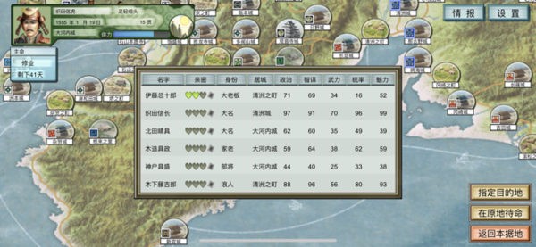太阁立志战国