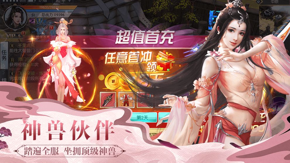 白蛇疾闻录_截图3