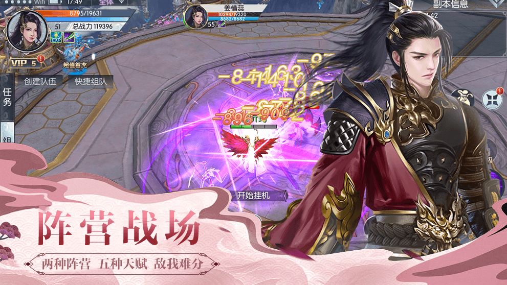 白蛇疾闻录_截图1
