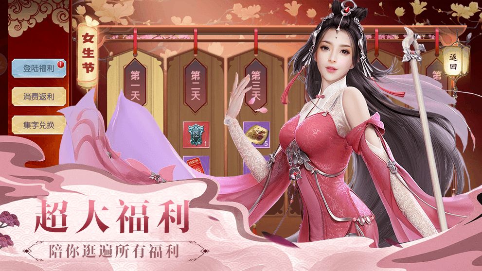 白蛇疾闻录_截图2